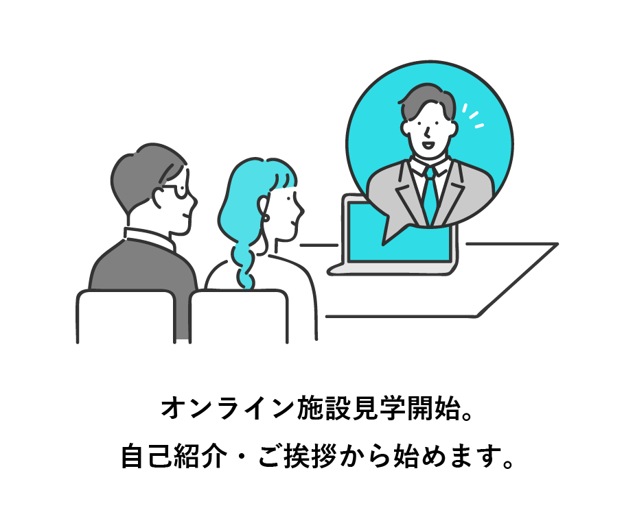 オンライン施設見学開始。自己紹介・ご挨拶から始めます。